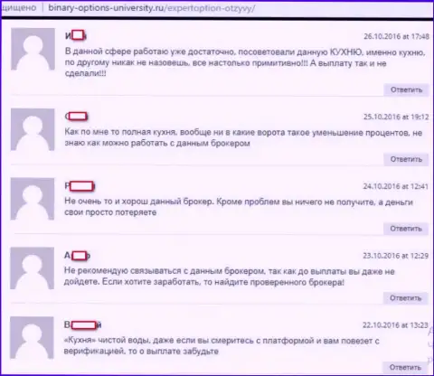 Отзывы об кидалове ЭкспертОпцион на сервисе Binary-Options-University Ru