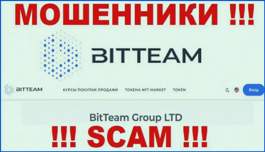 Биттим. Bit Team Group Ltd.