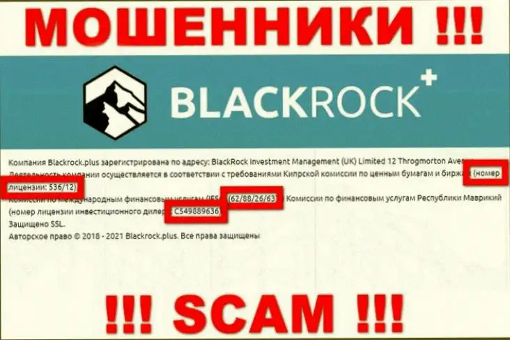 Мошенники плюс. Корпорация Блэкрок. Blackrock Украина. Блэкрок и Вангуард.