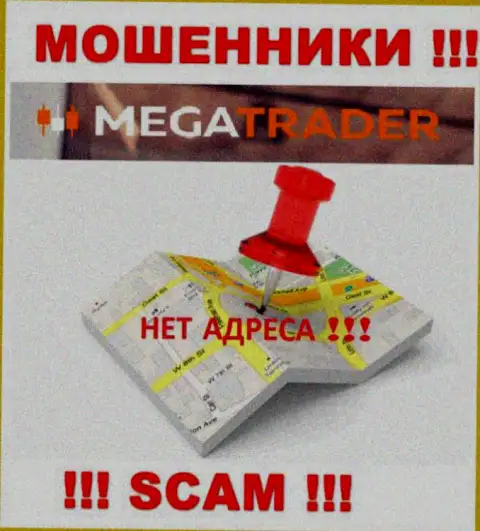 Будьте бдительны, MegaTrader By мошенники - не намерены засвечивать данные о официальном адресе регистрации компании