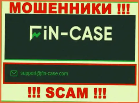 В разделе контакты, на сайте интернет-разводил Fin Case, найден представленный адрес электронного ящика