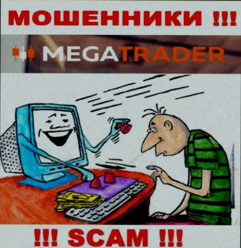 MegaTrader By - это развод, не верьте, что сможете хорошо заработать, перечислив дополнительно сбережения