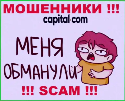 Не ведитесь на возможность заработать с мошенниками CapitalCom - это ловушка для доверчивых людей