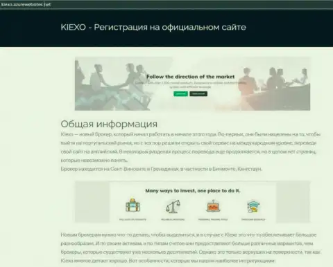 Информация про forex брокерскую компанию KIEXO на веб-сервисе kiexo azurewebsites net