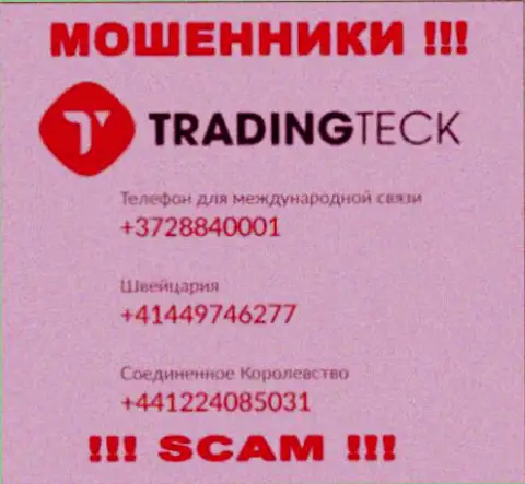 Не берите телефон с неизвестных номеров телефона - это могут оказаться ВОРЮГИ из организации TradingTeck