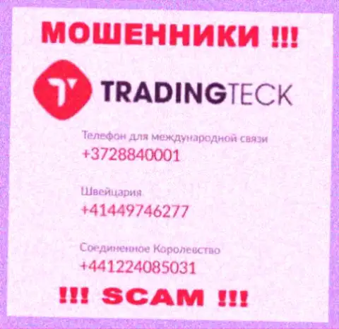 С какого именно телефонного номера Вас будут обманывать звонари из TMTGroups Com неизвестно, будьте крайне осторожны