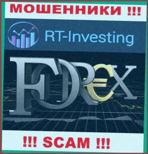 Не верьте, что сфера работы RT Investing - FOREX  легальна - это обман