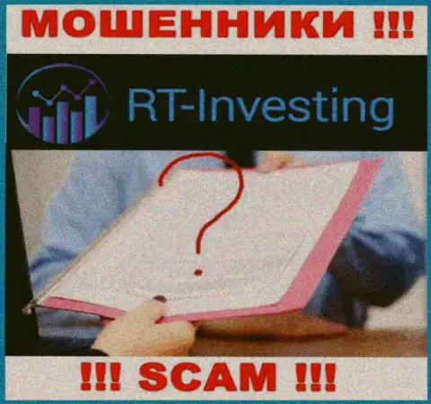Намереваетесь работать с организацией RT Investing ? А заметили ли Вы, что они и не имеют лицензии ? БУДЬТЕ БДИТЕЛЬНЫ !!!