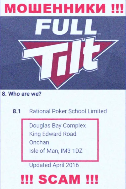 Не взаимодействуйте с internet аферистами Фулл Тилт Покер - дурачат !!! Их адрес в офшоре - Douglas Bay Complex, King Edward Road, Onchan, Isle of Man, IM3 1DZ
