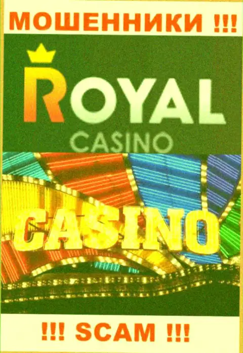 Сфера деятельности Роял Лото: Casino - хороший доход для интернет-мошенников