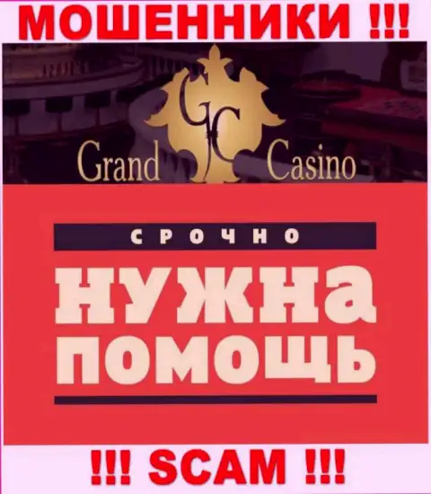 Если вдруг имея дело с дилинговой организацией Grand Casino, остались с дыркой от бублика, то тогда лучше попытаться забрать назад финансовые активы