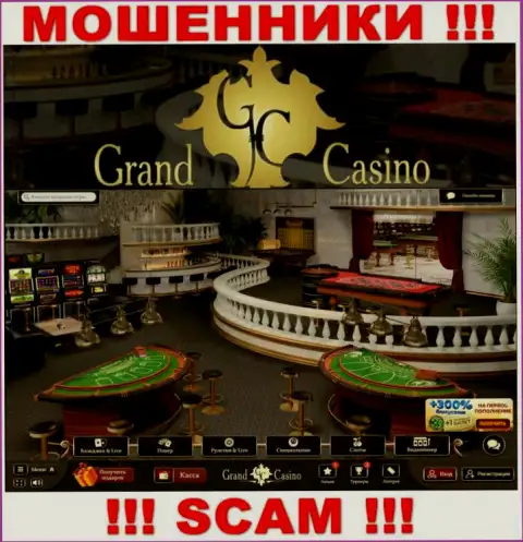 БУДЬТЕ КРАЙНЕ БДИТЕЛЬНЫ !!! Сайт мошенников Grand Casino может стать для Вас капканом