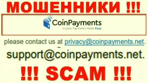 На сайте CoinPayments, в контактной информации, приведен е-майл указанных лохотронщиков, не пишите, ограбят