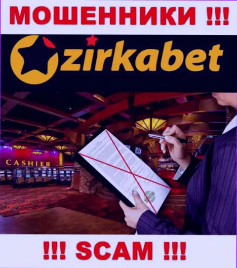 Работа internet мошенников ZirkaBet заключается в прикарманивании вкладов, поэтому у них и нет лицензии