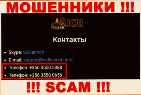 Для надувательства жертв у мошенников Vulkan Rich в арсенале есть не один номер телефона