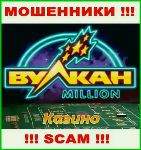 Крайне опасно работать с ClubVulkan-Million Com их работа в сфере Casino - неправомерна