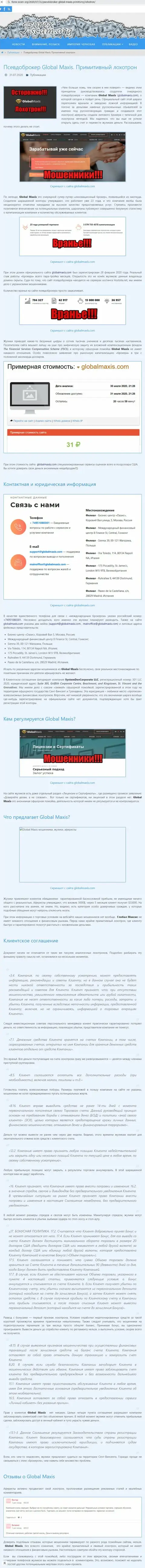 ЖУЛЬНИЧЕСТВО, РАЗВОД и ВРАНЬЕ - обзор проделок организации GlobalMaxis