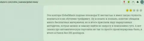 GlobalMaxis Com - это МОШЕННИКИ ! Отзыв клиента у которого трудности с возвратом финансовых средств