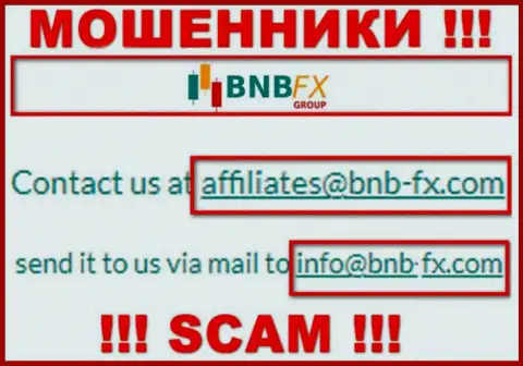 E-mail мошенников БНБЭфИкс, информация с официального информационного портала