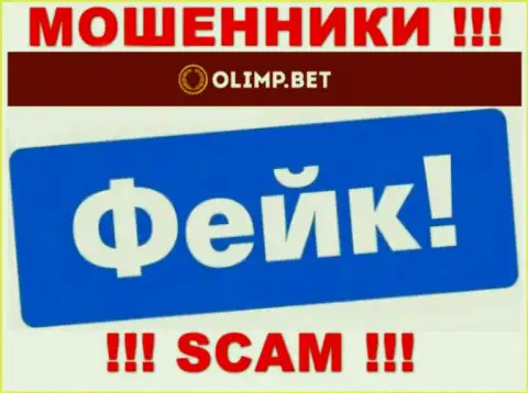 ОСТОРОЖНО !!! OlimpBet предоставляют ложную информацию о своей юрисдикции