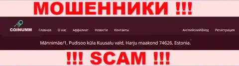 Адрес регистрации компании мошенников Коинумм