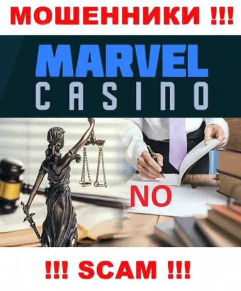 Воры Marvel Casino безнаказанно мошенничают - у них нет ни лицензии ни регулятора