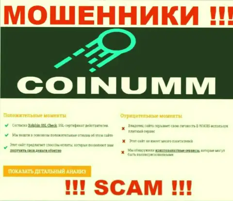 Инфа о мошенниках с веб-портала СкамАдвайзер Ком