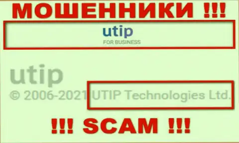 UTIP Technologies Ltd управляет конторой ЮТИП - это МОШЕННИКИ !!!