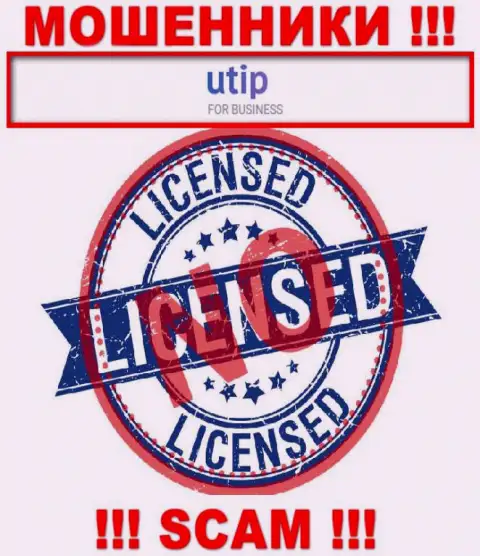 UTIP Org - это КИДАЛЫ !!! Не имеют лицензию на осуществление деятельности