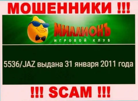 Размещенная лицензия на веб-портале Казино Миллионъ, никак не мешает им уводить вложения доверчивых людей - МОШЕННИКИ !!!