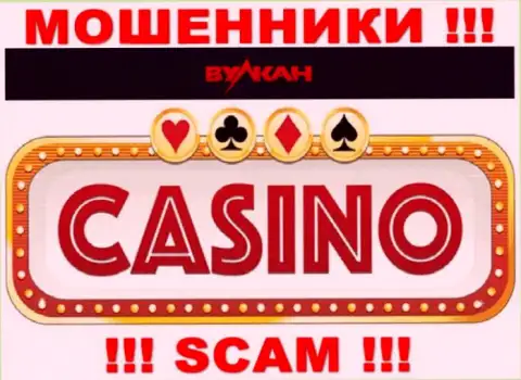 Casino - это именно то на чем, будто бы, специализируются internet обманщики Вулкан-Элит Ком
