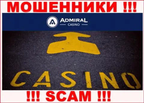Casino - это тип деятельности незаконно действующей компании Адмирал Казино