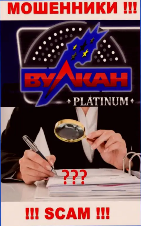 Vulcan Platinum - мошенническая компания, которая не имеет регулятора, будьте осторожны !!!