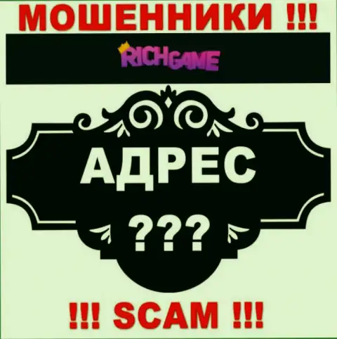 RichGame на своем интернет-портале не предоставили информацию об юридическом адресе регистрации - обманывают