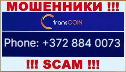 Если вдруг рассчитываете, что у компании TransCoin один номер телефона, то напрасно, для обмана они припасли их несколько