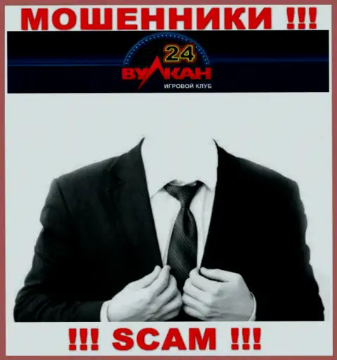 Вулкан-24 Ком - это интернет-мошенники !!! Не сообщают, кто именно ими управляет