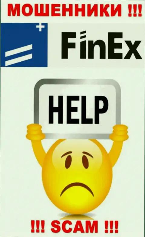 Если вас слили в компании FinEx, не сдавайтесь - боритесь