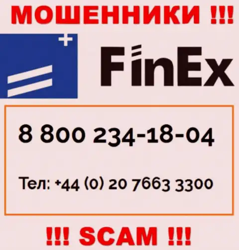 БУДЬТЕ ОЧЕНЬ ВНИМАТЕЛЬНЫ internet аферисты из конторы FinEx, в поиске неопытных людей, звоня им с разных номеров телефона