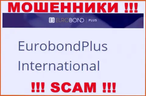 Не стоит вестись на сведения о существовании юр лица, EuroBondPlus Com - ЕвроБонд Интернешнл, в любом случае кинут