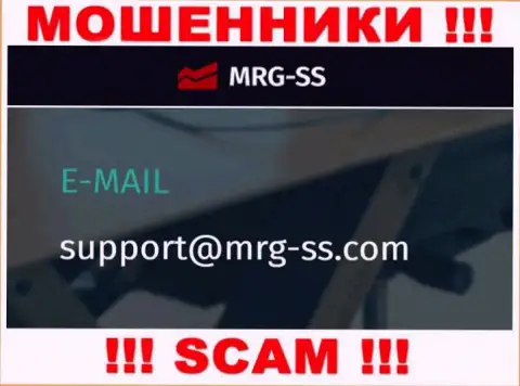ДОВОЛЬНО-ТАКИ ОПАСНО связываться с интернет мошенниками MRG SS, даже через их e-mail