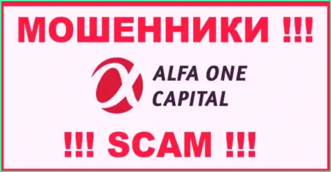 Alfa One Capital - это SCAM !!! МОШЕННИК !!!