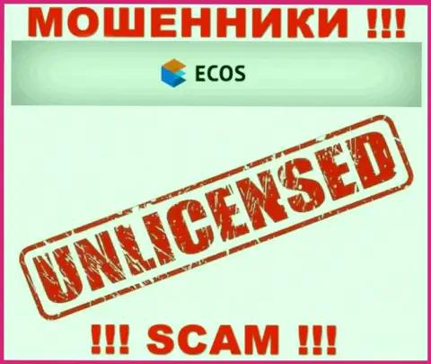 Инфы о лицензии организации ЭКОС на ее официальном интернет-ресурсе НЕ ПОКАЗАНО