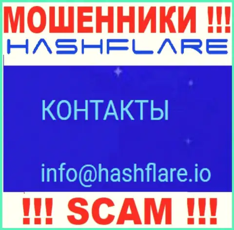 Связаться с internet-жуликами из организации Hash Flare Вы можете, если отправите письмо им на электронный адрес