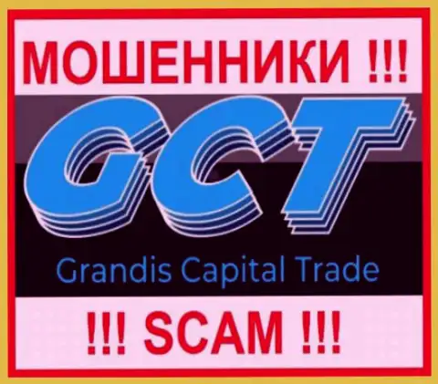 GrandisCapitalTrade LTD - это SCAM !!! ВОРЮГИ !