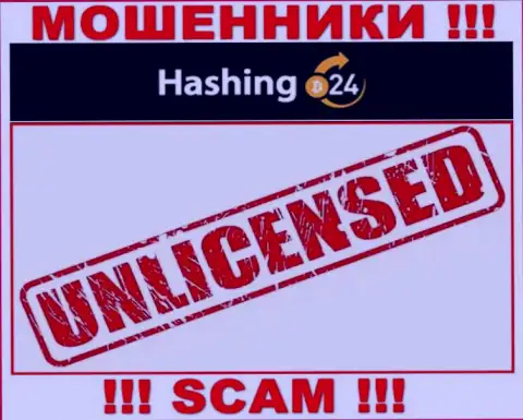 Аферистам Хэшинг24 не выдали лицензию на осуществление деятельности - крадут деньги