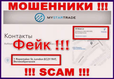 Избегайте сотрудничества с компанией MyStarTrade - указанные мошенники представили фейковый адрес регистрации