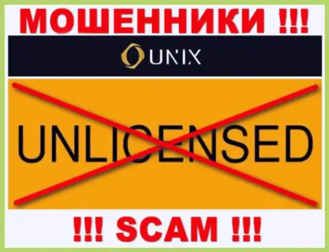 Деятельность Unix Finance нелегальная, поскольку этой компании не выдали лицензию