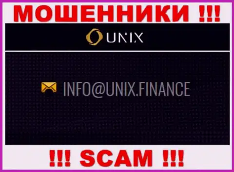 Не надо общаться с Unix Finance, даже через их e-mail это коварные internet-шулера !!!