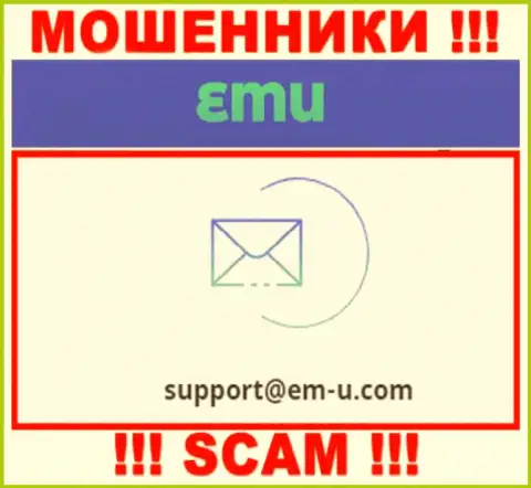 По всем вопросам к internet мошенникам EMU, можно писать им на e-mail