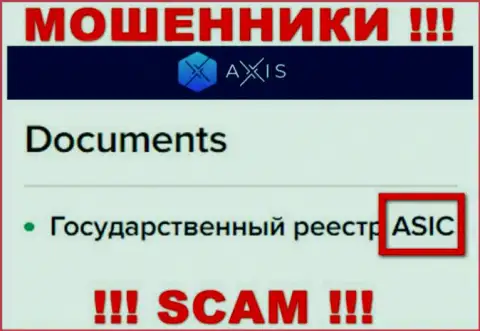 Компания AxisFund Io, как и орган, покрывающий их незаконные комбинации (ASIC) - это мошенники